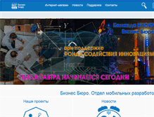 Tablet Screenshot of bb-mobile.ru